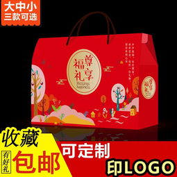 禮品盒 食品包裝盒年貨禮品盒干果大棗包裝盒生產(chǎn)廠(chǎng)家