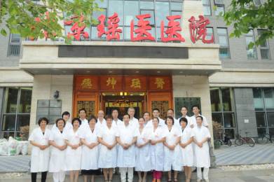 無(wú)假日醫(yī)院守護(hù)雙節(jié)健康，北京瑤醫(yī)醫(yī)院全天24小時(shí)為您服務(wù)