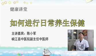 峽江中醫(yī)話養(yǎng)生 以傳統(tǒng)智慧守護日常健康