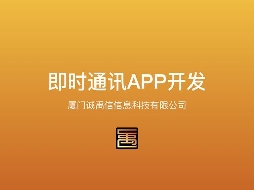 漳州的藍(lán)色躍動(dòng) 軟件外包與app開發(fā)如何解鎖數(shù)字經(jīng)濟(jì)的地域密碼