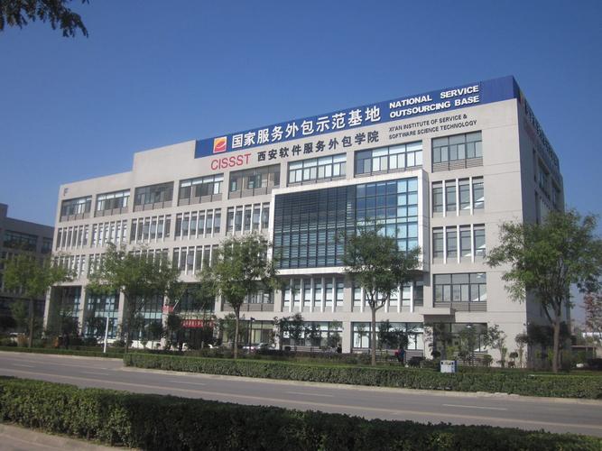 西安軟件服務外包學院 軟件精英夢工廠