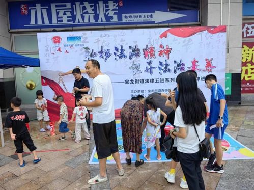 寶龍街道持續(xù)推進(jìn)法律進(jìn)社區(qū) 律師現(xiàn)場免費(fèi)答疑，拓展居民法律維權(quán)渠道