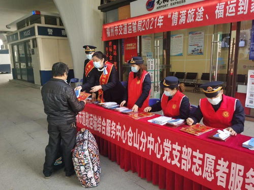 春運(yùn)首日暖心啟程 市道運(yùn)中心開展宣傳咨詢志愿服務(wù)活動(dòng)